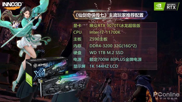 仙剑奇侠传5配置- 仙剑奇侠传五前传配置 仙剑奇侠传5配置- 仙剑奇侠传五前传配置