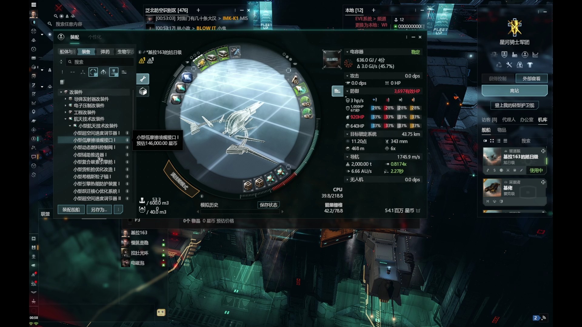 星战前夜晨曦- 星战前夜晨曦选哪个帝国 星战前夜晨曦- 星战前夜晨曦选哪个帝国