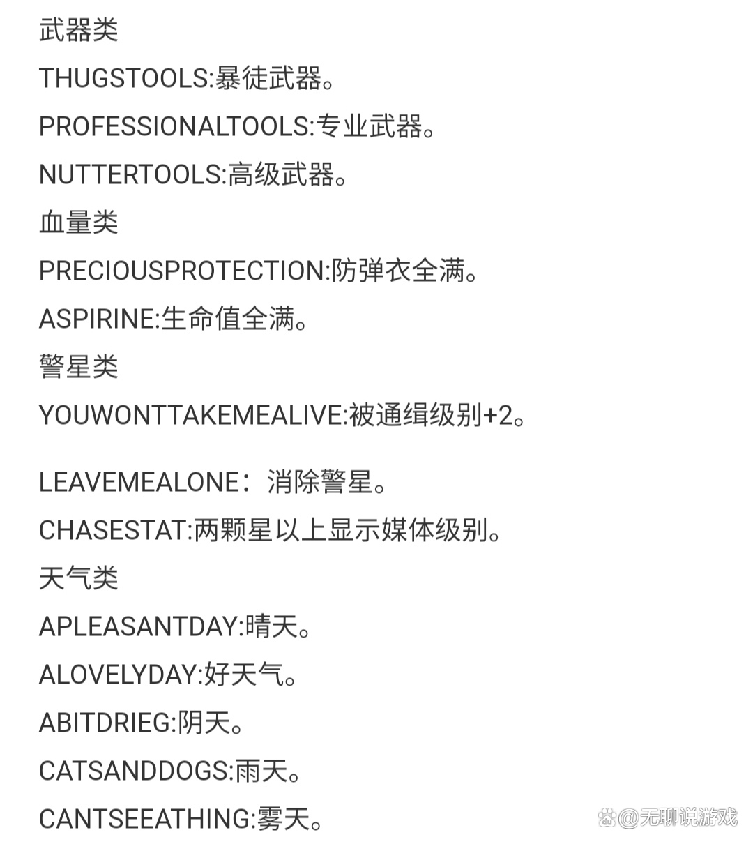 侠盗猎车罪恶都市作弊密码- 侠盗猎车手罪恶都市的作弊密码怎么输入? 侠盗猎车罪恶都市作弊密码- 侠盗猎车手罪恶都市的作弊密码怎么输入?