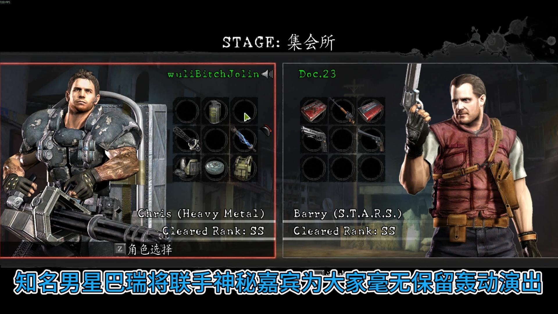生化危机5隐藏武器- 生化危机5 隐藏武器 生化危机5隐藏武器- 生化危机5 隐藏武器