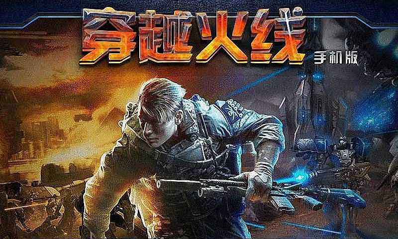 穿越火线下载官网- 下载cf穿越火线官方网站 穿越火线下载官网- 下载cf穿越火线官方网站