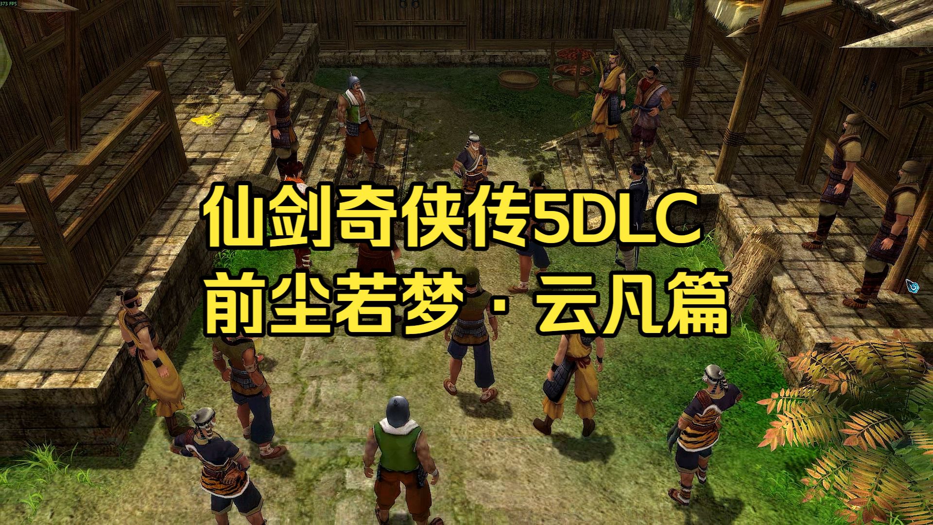 仙剑奇侠传5官网- 仙剑奇侠传官网手游 仙剑奇侠传5官网- 仙剑奇侠传官网手游