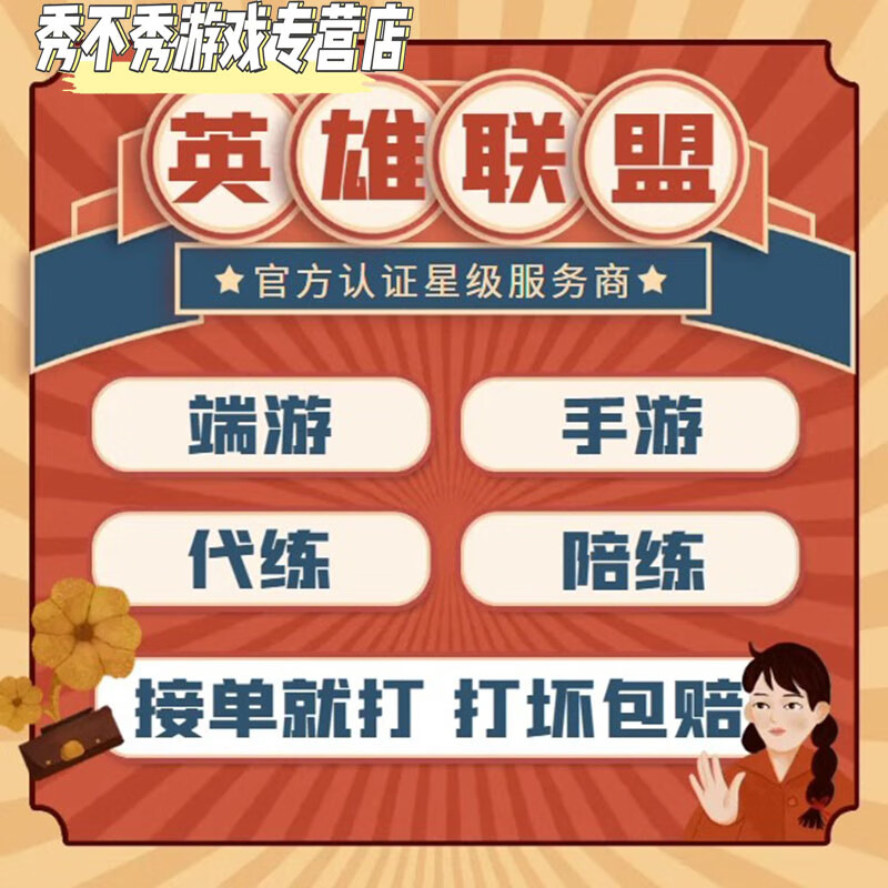 lol定位赛规则- lol定位赛一般定什么段位 lol定位赛规则- lol定位赛一般定什么段位