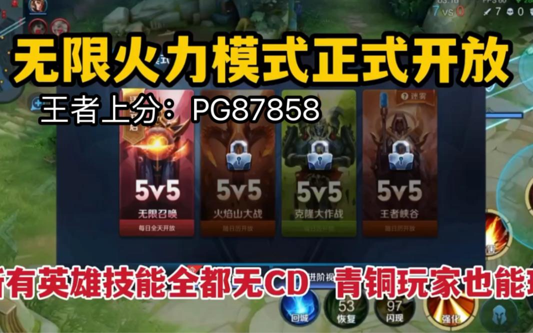 王者无限火力软件- 王者无限火力软件免费 王者无限火力软件- 王者无限火力软件免费