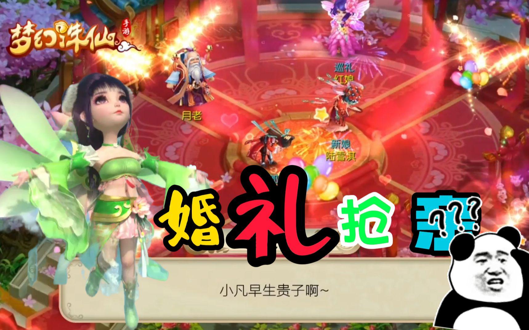 梦幻诛仙结婚- 梦幻诛仙结婚要多少钱 梦幻诛仙结婚- 梦幻诛仙结婚要多少钱