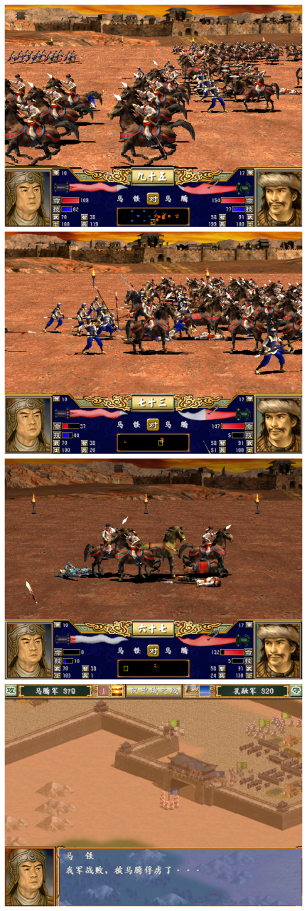 三国群英传3加强版- 三国群英传3加强版秘籍 三国群英传3加强版- 三国群英传3加强版秘籍