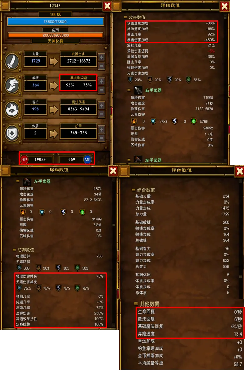 火炬之光2洗点- 火炬之光2洗点代码 火炬之光2洗点- 火炬之光2洗点代码