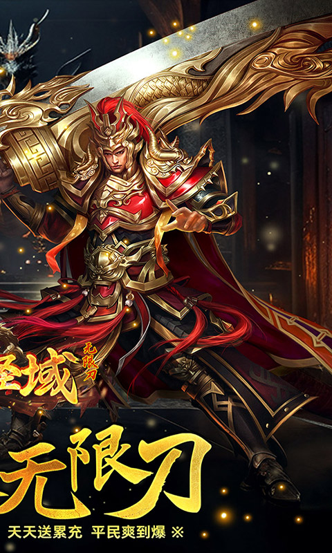 屠龙者破解版- 屠龙者游戏下载 屠龙者破解版- 屠龙者游戏下载
