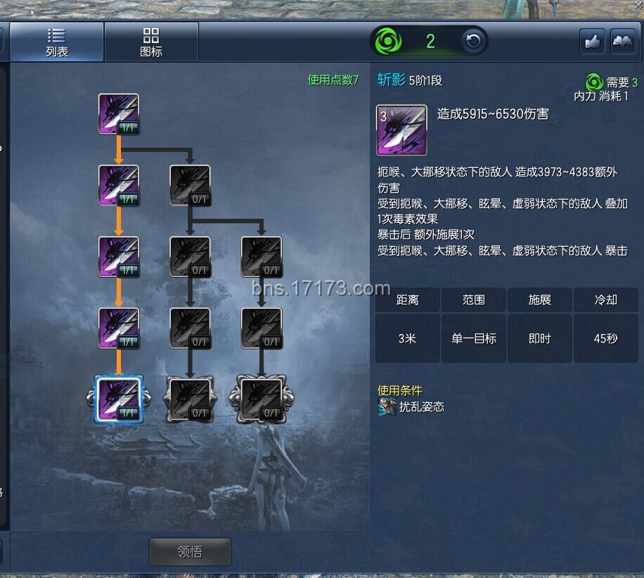轩辕传奇刺客技能加点- 轩辕传奇刺客技能加点推荐 轩辕传奇刺客技能加点- 轩辕传奇刺客技能加点推荐