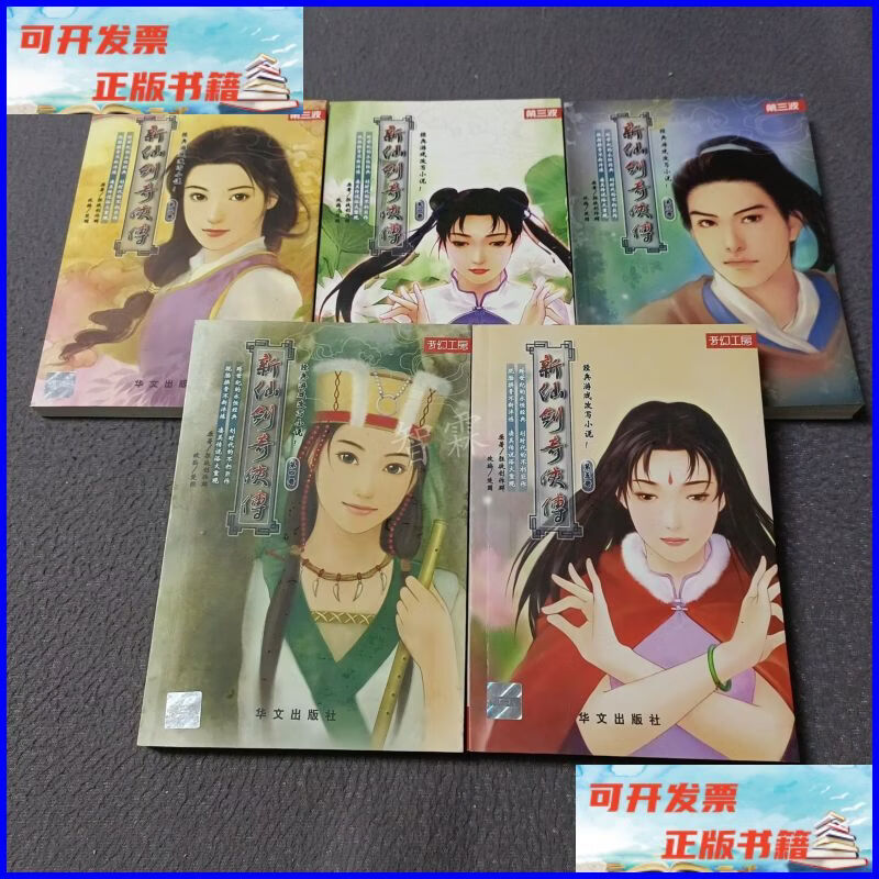 新仙剑奇侠传1- 新仙剑奇侠传1神木地图走法 新仙剑奇侠传1- 新仙剑奇侠传1神木地图走法